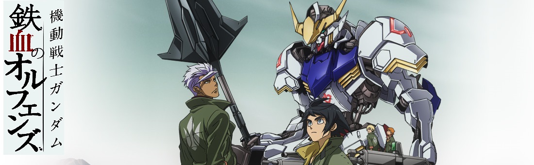Gundam_Iron_Blooded_Orphans_Webpage_Pictures