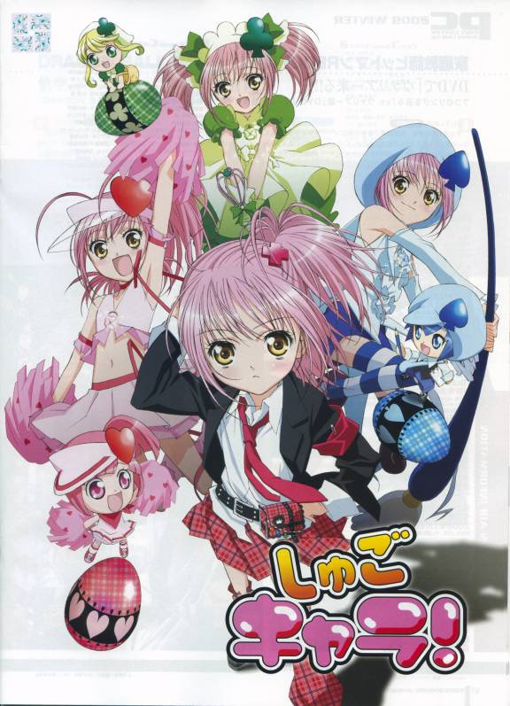 Shugo chara