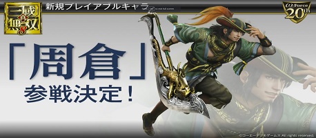 Game: O jogo “Dynasty Warriors 9” ganhou um traile que mostram mapas e batalhas do game