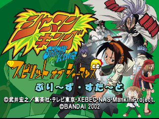 Shaman King Spirit of Shamans (NTSC-J)