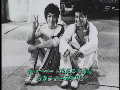 Ji Han Jae e Bruce Lee